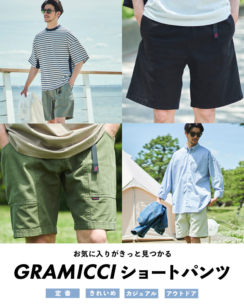 GRAMICCI】夏の定番ショートパンツ！グラミチコーデ！ – ADP.