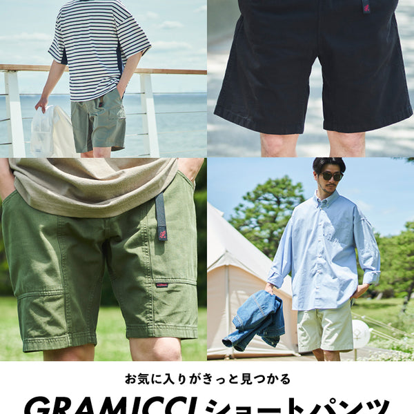 GRAMICCI】夏の定番ショートパンツ！グラミチコーデ！ – ADP.