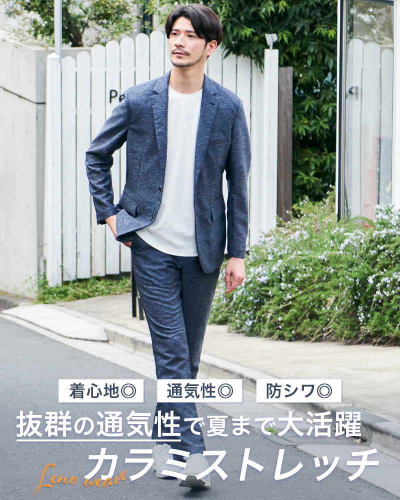 【メッシュ素材】通気性抜群で涼しい着心地が魅力の夏用メンズジャケット