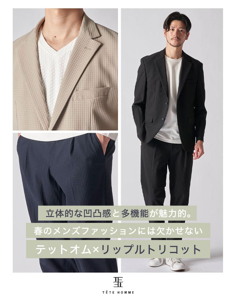 春のメンズファッションには欠かせない！テットオム×リップルトリコット素材のジャケット