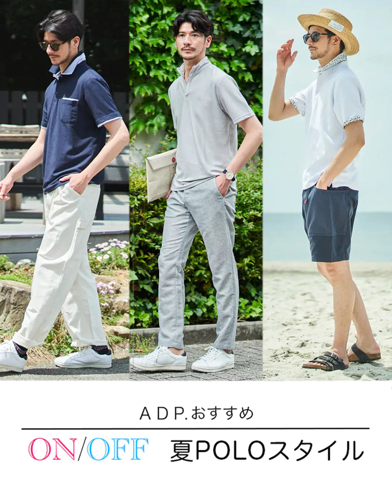 夏POLOスタイル