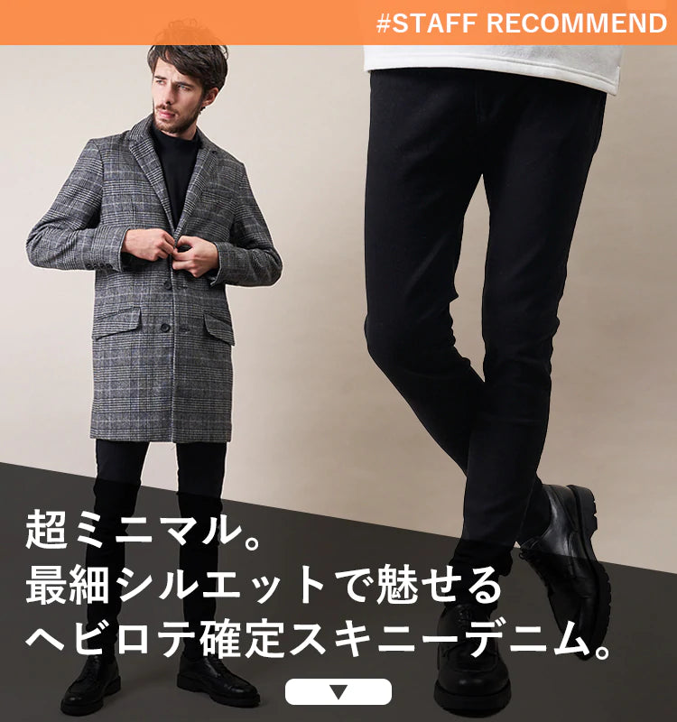 待望の再入荷】即完売の「【WEB限定】ハイパワーストレッチスキニーデニム」