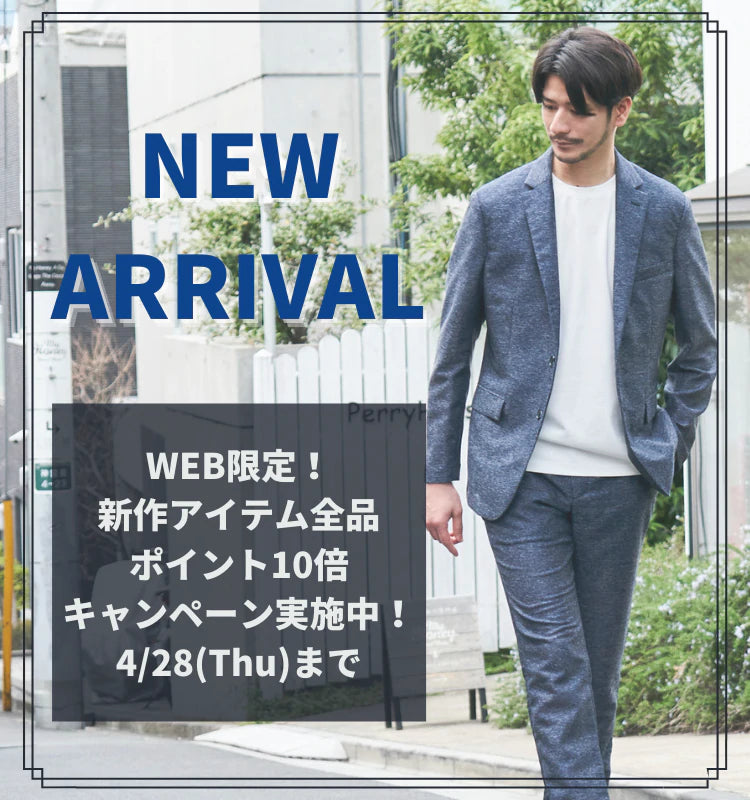 WEB限定！新作アイテム全品１０倍キャンペーン実施中！