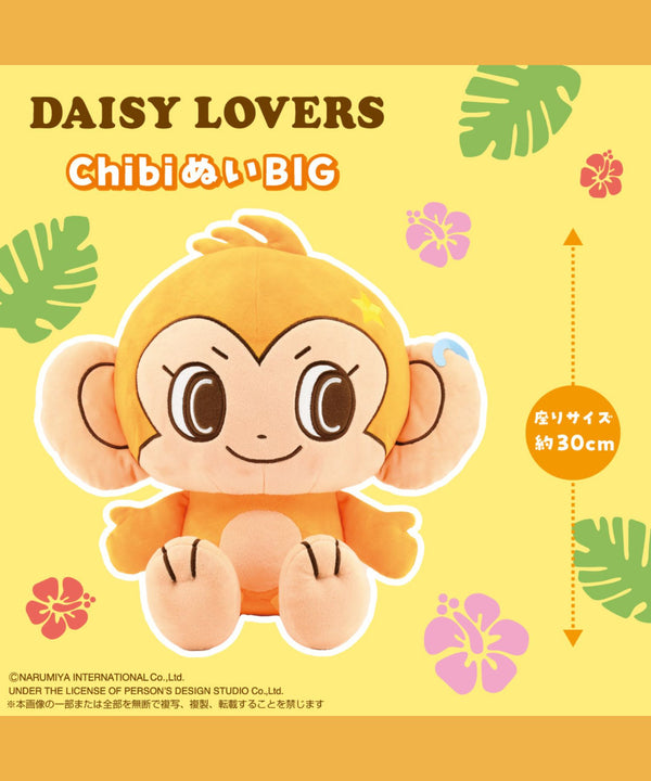 【11/末発送予約商品】ChibiぬいBIG　ルッキー