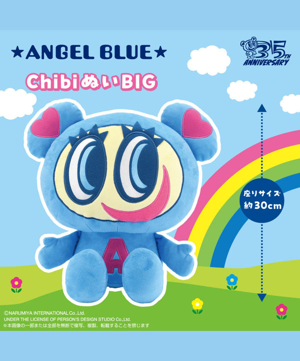 【11/末発送予約商品】ChibiぬいBIG　ナカムラくん