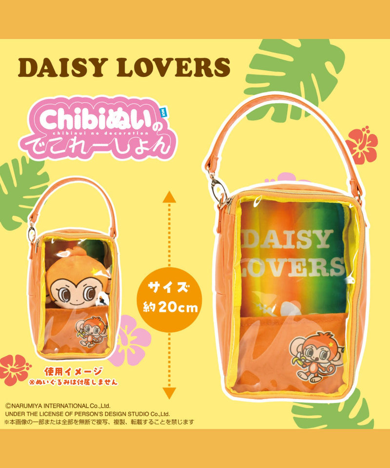 【12/末発送予約商品】Chibiぬいのでこれーしょん　ポーチ（デイジーラヴァーズ）