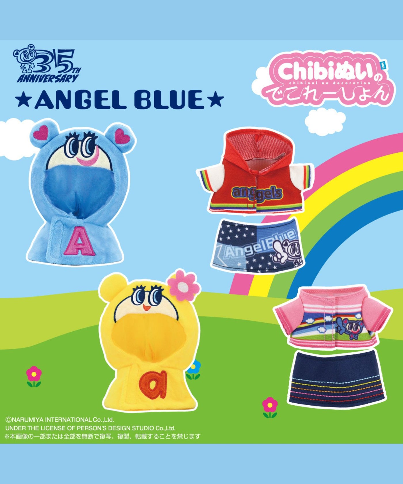 期間限定10%OFF】Chibiぬいのでこれーしょん お洋服 期間限定10%OFF】Chibiぬいのでこれーしょん お洋服