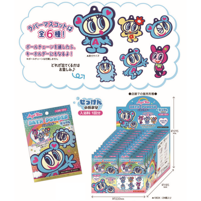 【期間限定10％OFF】エンジェルブルー バスパウダー
