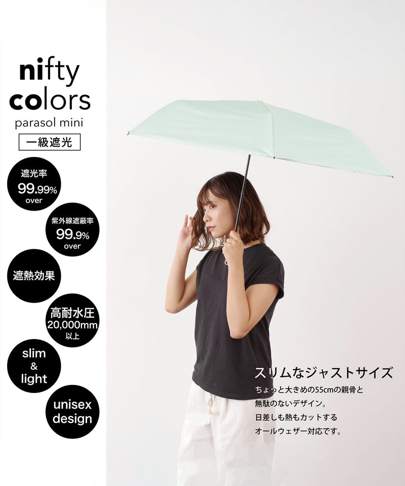 nifty colors｜【日傘 晴雨兼用】sun shade slender mini 55㎝ メンズ レディース 折り畳み傘 – ADP.